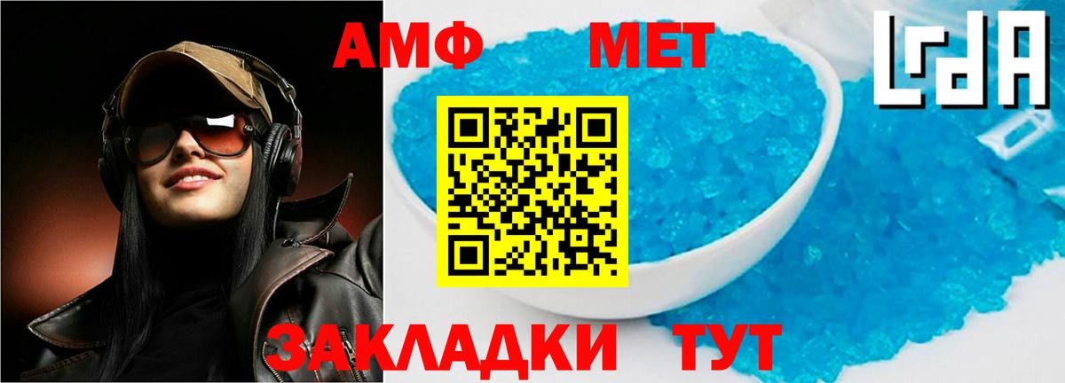 Кстово  Амфетамин Розовый  АМФ  Вход с VPN 