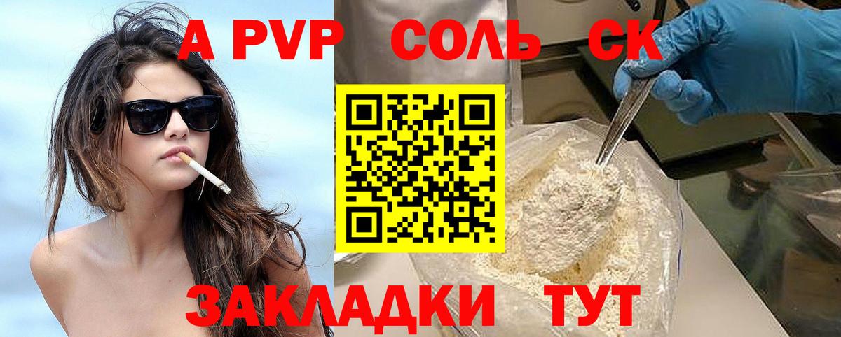 Кстово  А ПВП Соль  Вход с VPN  Alpha PVP Соль 