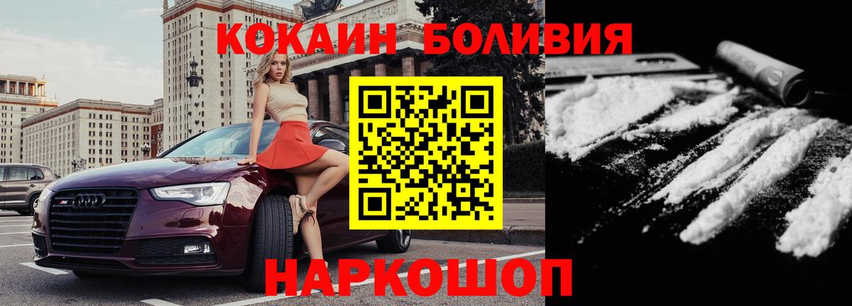 Кстово  Кокаин VHQ  КОКАИН  Вход с VPN 