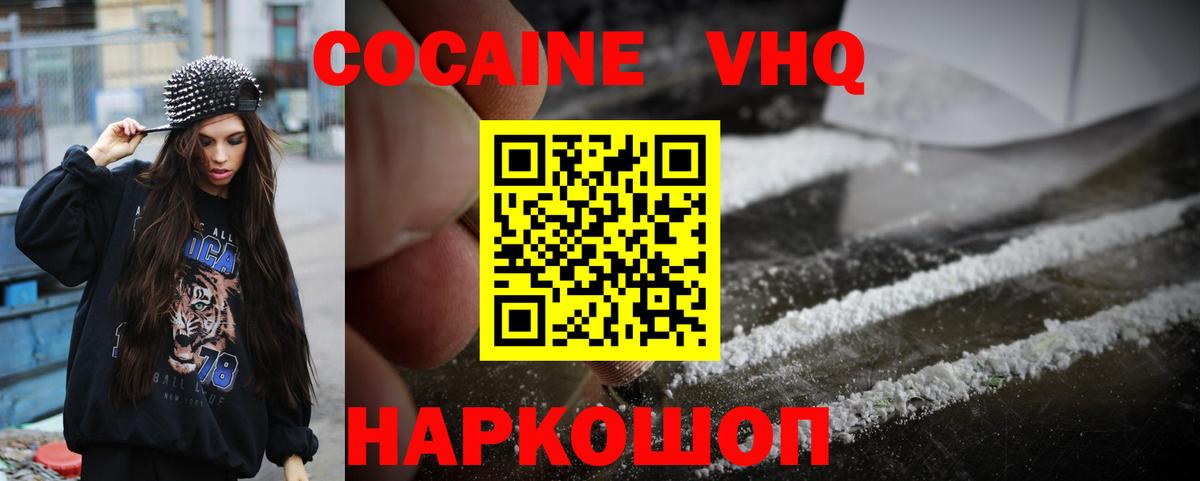 Cocaine VHQ Кстово