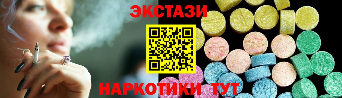 Экстази 280 MDMA  ЭКСТАЗИ mix  Кстово  Вход с VPN 