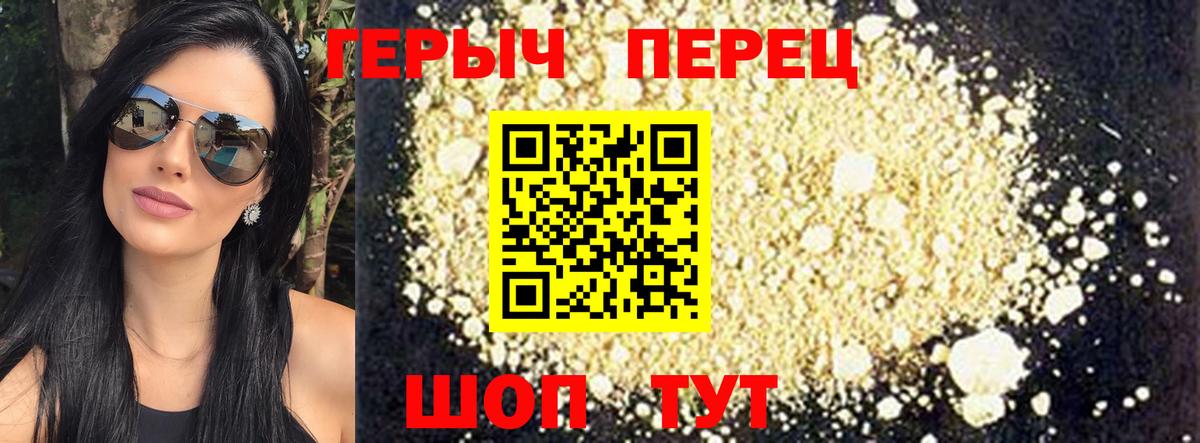 ГЕРОИН хмурый Кстово