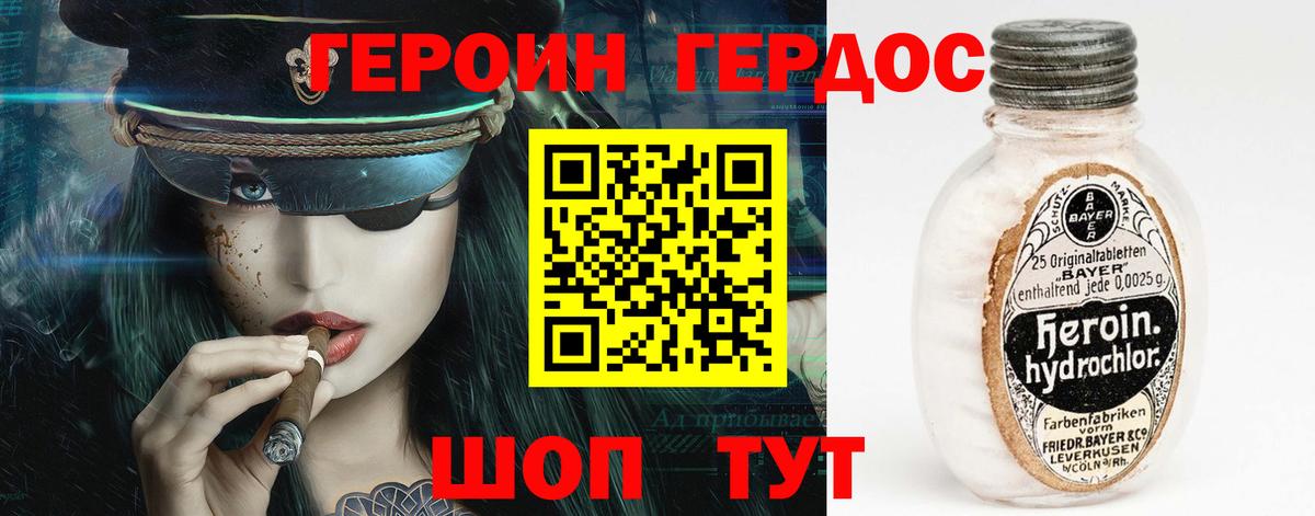 Кстово  Героин VHQ  Вход с VPN 
