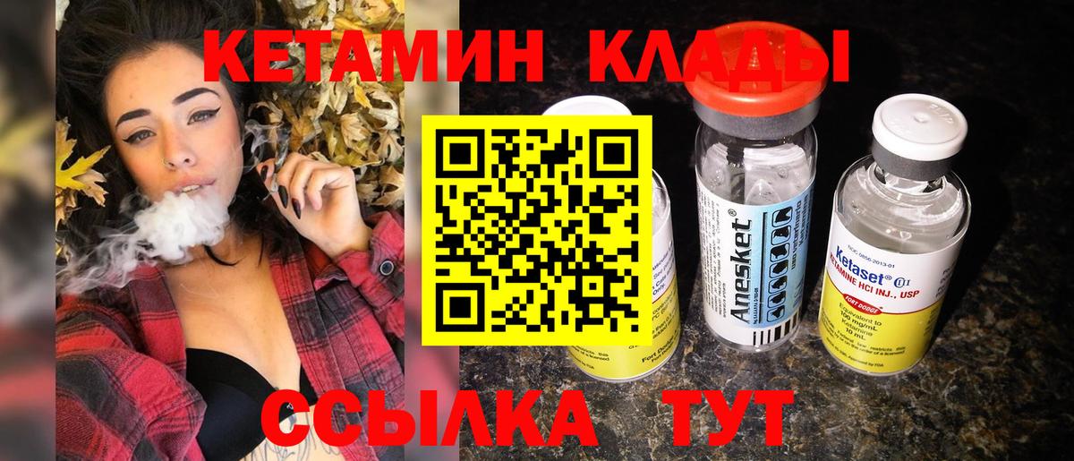 Кетамин VHQ Кстово