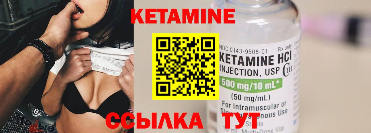 КЕТАМИН ketamine  Вход с VPN  Кстово 