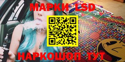 марки lsd Камышлов