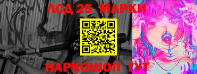 марки lsd Камышлов