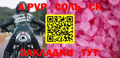 a pvp Кандалакша