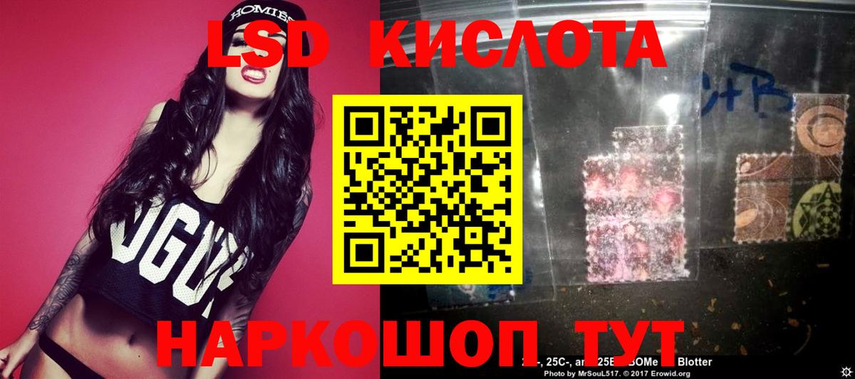 LSD-25 экстази кислота  Лсд 25 экстази  Кстово  LSD-25 экстази ecstasy  Вход с VPN 
