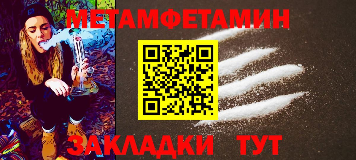 Первитин кристалл  МЕТАМФЕТАМИН  Кстово  Вход с VPN 