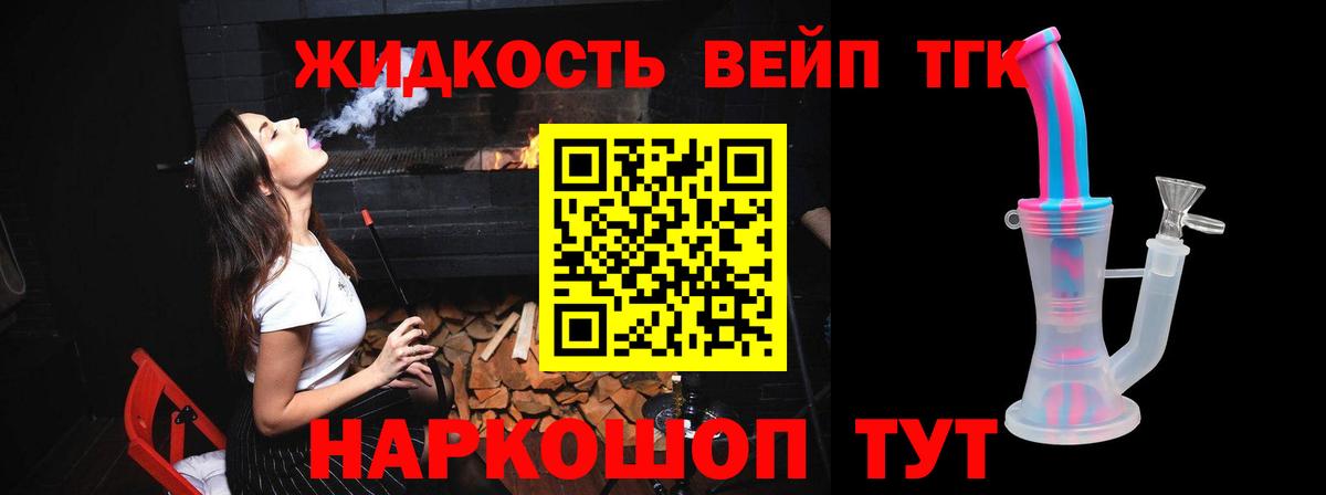 Дистиллят ТГК концентрат Кстово